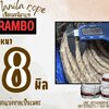 เชือกแบ่งขาย เชือกมะนิลาแท้ 100% ตรา RAMBO ขนาด 8 มิล เชือกงานประดิษฐ์ เชือกเกษตรกรรม เชือกใช้ถักตกแต่งคาเฟ่ พร้อมส่ง