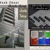 Meshsheet เมชชีท ผ้าใบกันฝุ่น ตาข่ายงกันตกงานก่อสร้าง ผสมสารป้องกันไฟลาม ป้องกันฝุ่นละออง เข้า/ออก บริเวณเขตก่อสร้าง