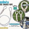 เชือกใยยักษ์ถักบ่วงหัวท้าย เชือกหนา 28 มิล noose braided rope เชือกมีความเหนียว ทนทานเป็นพิเศษ ไม่ขาดง่าย ไม่หลุดลุ่ย