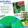 เชือกไนล่อนสีเขียว Nylon Rope รุ่นใยเหนียวหนา 3.5 มิล เหนียว แน่น ทนทานเป็นพิเศษ แข็งแรง ไม่ขาดง่าย ไม่เป็นขุย