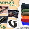 เชือกพาราคอร์ด Paracord เชือกถักกลมเนื้อแน่น ผลิตจากวัสดุคุณภาพเกรดสูง มีไส้ใน 7 เส้น เพิ่มความแข็งแรง ใช้งานได้ยาวนาน