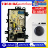แผงบอร์ดเครื่องอบผ้าTOSHIBA-โตชิบา รุ่น TD-H80SET-อะไหล่ใหม่แท้บริษัท-ใช้ได้กับทุกรุ่นที่ทางร้านระบุไว้#อะไหล่เครื่องอบผ้า