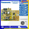 แผงบอร์ดแอร์คอยเย็นPANASONIC-พานาโซนิค รุ่น CS-PC18MKT/CS-PC18NKT/CU-PC18MKT-อะไหล่ใหม่แท้บริษัท #อะไหล่แอร์PANASONIC