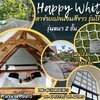 ตาข่ายชมวิว นั่งนอนเล่นในรีสอร์ท คาเฟ่ ตาข่ายเปลนอนรุ่นหนา 2 ชั้น HappyWhite เชือกหนา 2 มิล ช่องตา 2x2 cm. ตาข่ายชมวิวสีขาว นั่งนอนสบายไม่เจ็บหลัง สำเนา