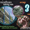 ตาข่ายนิรภัย Safety Net ความสูง 3 เมตร เชือกหนา 1.5 มิล ช่องตา 3x3 cm.ผสมสารป้องกัน UV กดเลือกความยาวตามต้องการได้เลย