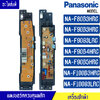 บอร์ดเครื่องซักผ้าPanasonic_พานาโซนิค รุ่นNA-F90B4/NA-F90B5/NA-F100B3/NA-F100G3/NA-F80B3H/NA-F90B3/NA-F90G3*อะไหล่ใหม่แท้*ใช้ได้กับทุกรุ่นที่ระบุไว้*
