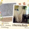 เปลแขวนเชือกถัก งานเชือกมาคราเม่ hammock macrame ตกแต่งบ้านสวน ตกแต่งคาเฟ่ รีสอร์ท ถักทอด้วยมืองานฝีมือ โดยช่างมืออาชีพ