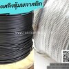 ลวดสลิงหุ้มพลาสติก ขนาด 2x3 มิล สลิงหุ้มยาง ลวดสลิงหุ้มพีวีซี PVC น้ำหนักเบา ติดตั้งง่าย ใช้ในงานขึง งานยึด ใช้ขึงสแลนบังแดด