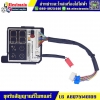 ชุดรับสัญญาณรีโมทแอร์ LG (ABQ75140109)