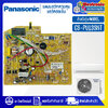 แผงบอร์ดแอร์คอยเย็นPANASONIC-พานาโซนิค รุ่น CS-PU13SKT-อะไหล่ใหม่แท้บริษัท #อะไหล่แอร์PANASONIC