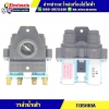 วาล์วน้ำเข้าเครื่องซักผ้า TOSHIBA