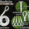 เชือกโพลีเอสเตอร์สีขาว ถักใส่บ่วงเหล็กหัวใจ เชือกหนา 20 มิล noose braided rope มีใบ Certificate ทดสอบน้ำหนัก เชือกมีความทนทานเป็นพิเศษ ทนแรงเสียดสี รับแรงดึงได้ดี