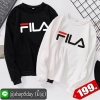 🔥 FILA เสื้อแขนยาวยอดฮิต ใส่ได้ทั้งหญิงและชาย