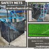 Safety Nets ตาข่ายกันตกนั่งร้าน สีดำ ตาข่ายกันฝุ่น กั้นเขตรื้อถอน กันเศษวัสดุ ผสมสารป้องกัน UV ใช้งานได้ยาวนาน