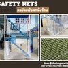 ตาข่ายกันตกนั่งร้าน Safety Nets ตาข่ายกั้นเขตรื้อถอน กันเศษวัสดุ ผสมสารป้องกัน UV ทนทาน ใช้งานได้ยาวนาน พร้อมใช้งาน
