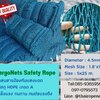 Safetynets 5x25 m. พร้อมส่ง รุ่นเชือกหนาพิเศษ