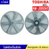 ใบพัดซักเครื่องซักผ้าTOSHIBA-โตชิบา รุ่น AW-J800AT ขนาด 33 เซนติเมตร 11 ฟันเฟือง สามารถใช้กับเครื่องซักผ้าทั่วไป