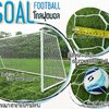 โกลฟุตบอล 5 คน Goal football โกลฟุตบอล ช่องตาข่ายหกเหลี่ยม สีขาว เชือกหนา 3 มิล ช่องตา 4x4 นิ้ว ร้อยเชือกขอบพร้อมใช้งาน ไม่รวมโครง