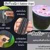 เชือกใยเหนียว Rubber Rope เชือกออกกำลังกาย ใช้งานในฟิตเน็ต มาตรฐานสากล ยางยืดชนิดพิเศษ เหนียว แข็งแรง ทนทาน ไม่ขาดง่าย