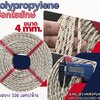 เชือกโพลีโพพีลีน เชือกใยยักษ์ ขนาด 4 มิล เส้นใยเหนียว ไม่ขาดง่าย ไม่หลุดลุ่ย ทนแรงเสียดสี ทนแดดทนฝน ใช้งานได้ดี พร้อมส่ง