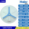 ใบพัดซักเครื่องซักผ้าHAIER-ไฮเออร์*รุ่น HWM-130N/HWM-150N/HWM-T160N/HWM130-918/HWM130-401S/HWM-T130N2/HWM-T140N2/HWM-T180N2*อะไหล่ใหม่แท้