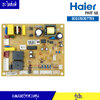 บอร์ดตู้เย็น HAIER Part 0061800677BN /แผงคู้เย็น ไฮเออร์ พาร์ท 0061800677BN อะไหล่แท้