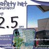 ตาข่ายกันตกตึกหลายชั้น Safety Net ความสูง 2.5 เมตร เชือกหนา 2 มิล ช่องตา 2.5x2.5 cm.กดเลือกความยาวตามต้องการได้เลย