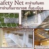 ตาข่ายกั้นอาณาเขต สีขาว Safety net เชือกหนา 2 มิล ช่องตา 2.5x2.5 cm. ผสมสารป้องกัน UV เส้นใยนิ่ม รับทำตามขนาดที่ต้องการ