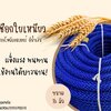 เชือกสีน้ำเงิน เชือกถักกลม ขนาด 16 มิล เชือกใยเหนียว เชือกถักเปล เชือกโพลีเอสเตอร์ แข็งแรง ทนทาน ใช้งานได้ยาวนาน สินค้าพร้อมจัดส่ง