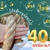 เชือกป่านแท้ 100% ขนาดใหญ่ ผลิตจากเส้นใยธรรมชาติ เชือกลากเรือ เชือกผูกเรือ เชือกDIY แบบแบ่งขาย สินค้าพร้อมจัดส่ง