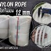 เชือกไนล่อน nylon rope สีขาว ขนาด 12 มิล ผสมสารป้องกัน uv-protection เส้นใยเหนียวแข็งแรง ไม่เป็นขุย ไม่ขาดง่าย พร้อมส่ง
