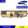 แผงเครื่องซักผ้าซัมซุง/บอร์ดเครื่องซักผ้าSamsung-รุ่น WA12V5JEC/XST/DC92-00278J อะไหล่แท้