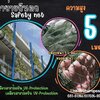 ตาข่ายกันตกอาคารชั้นสูง Safety Net ความสูง 5 เมตร เชือกหนา 1.5 มิล ช่องตา 3x3 cm.ผสมสารป้องกัน UV กดเลือกความยาวตามต้องการได้เลย
