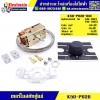 เทอร์โมสตัท ตู้แช่แข็ง K50-P1126