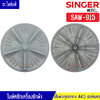 ใบพัดซักเครื่องซักผ้าSINGER-ซิงเกอร์ รุ่น SAW-915 ขนาด 44.5 เซนติเมตร 11 ฟันเฟือง สามารถใช้กับเครื่องซักผ้าทั่วไป