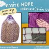 ตาข่ายดักขยะ ทำสุ่มไก่ ตาข่าย HDPE สีม่วง เคลือบสารป้องกัน UV ความหนาแน่นสูง ทนต่อแรงดึง ใช้งานกลางแจ้ง มากกว่า 8-10 ปี