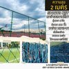 ตาข่ายสนามตะกร้อ Sports Net ความสูง 2 เมตร 2 มิล ช่องตา 5x5 นิ้ว สีฟ้าอมเขียว กดเลือกความยาวตามต้องการได้เลยค่ะ