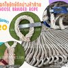 เชือกใยยักษ์ถักบ่วงหัวท้าย เชือกหนา 20 มิล noose braided rope เชือกมีความเหนียว ทนทานเป็นพิเศษ ไม่ขาดง่าย ไม่หลุดลุ่ย