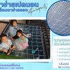 ตาข่ายเปลนอนสีฟ้า รุ่น HappyBlue พร้อมตาข่ายรองเชือกโพลีเอสเตอร์ถักอย่างดี ตาข่ายชมวิว ตาข่ายคาเฟ่ ตาข่ายกันตก