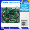 แผงบอร์ดแอร์คอยเย็นDAIKIN-ไดกิ้น รุ่น ATKC12RV2S/FTKC12PV2S -อะไหล่ใหม่แท้บริษัท #อะไหล่แอร์DAIKIN