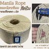 เชือกผูกต้นไม้ เชือกมะนิลาเทียม Manila rope ขนาด 6 มิล ยาว 200 เมตร/ม้วน ไม่ขึ้นรา ไม่ดำ ใช้งานกลางแจ้งได้ดี พร้อมส่ง