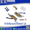 ตัวรับสัญญาณแอร์แอลจี EBR60711202