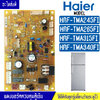 แผงบอร์ดตู้เย็นHAIER/แผงตู้เย็นไฮเออร์ รุ่น HRFTMA245/HRFTMA265/HRFTMA315/HRFTMA340*อะไหล่แท้*ใช้ได้กับทุกรุ่นที่ทางร้านระบุไว้
