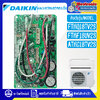 แผงบอร์ดแอร์คอยเย็นDAIKIN-ไดกิ้น ใช้ได้ทั้งหมด 3 รุ่นที่ระบุไว้-อะไหล่ใหม่แท้บริษัท #อะไหล่แอร์DAIKIN