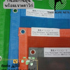 เมทชีท MeshSheet ผ้าใบก่อสร้าง ขนาด 1.8x5.1 m. มีความหนาให้เลือกหลายขนาด นำเข้าจากประเทศญีปุ่น ตาข่ายกันฝุ่น ตาข่ายก่อสร้าง มีหลายสีให้เลือก และหลายรุ่นความหนา