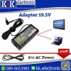 Adapter 19.5V
