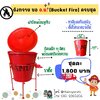 ถังทรายดูดซับสารคเคมี เครื่องมือใช้ขอจด อย. Fire ฺBucket อุปกรณ์ประกอบการขอ อย.