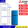 ขอบยางประตูตู้เย็น-Mitsubishi(มิตซูบิชิ)-สำหรับรุ่น*MR-FVB22J/MR-FVB22K/MR-FVB22M/MR-FVB22N-อะไหล่แท้ ใส่ง่าย