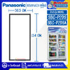 ขอบยางประตูตู้แช่PANASONIC_พานาโซนิค รุ่น SBC-P2DS/SBC-P2DSA*อะไหล่ใหม่แท้บริษัท (ราคาต่อ 1 บานประตู) อายุการใช้งานยาวนาน