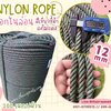 เชือกไนล่อนสีเขียวขี้ม้าแต้มแดง NYLON ROPE ขนาด 12 มิล ผสมสารป้องกัน UV-PROTECTION เชือก HDPE เส้นใยเหนียวแข็งแรง ไม่เป็นขุย ไม่ขาดง่าย พร้อมส่ง